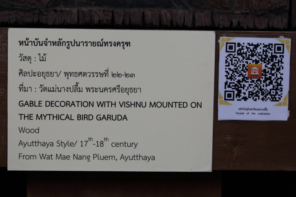 Lokation: Thailand | Phranakhon Si Ayutthaya | Pharnakhon Si Ayutthaya | Ayutthaya Kategorien: Tafel, Datum: 05.02.2016