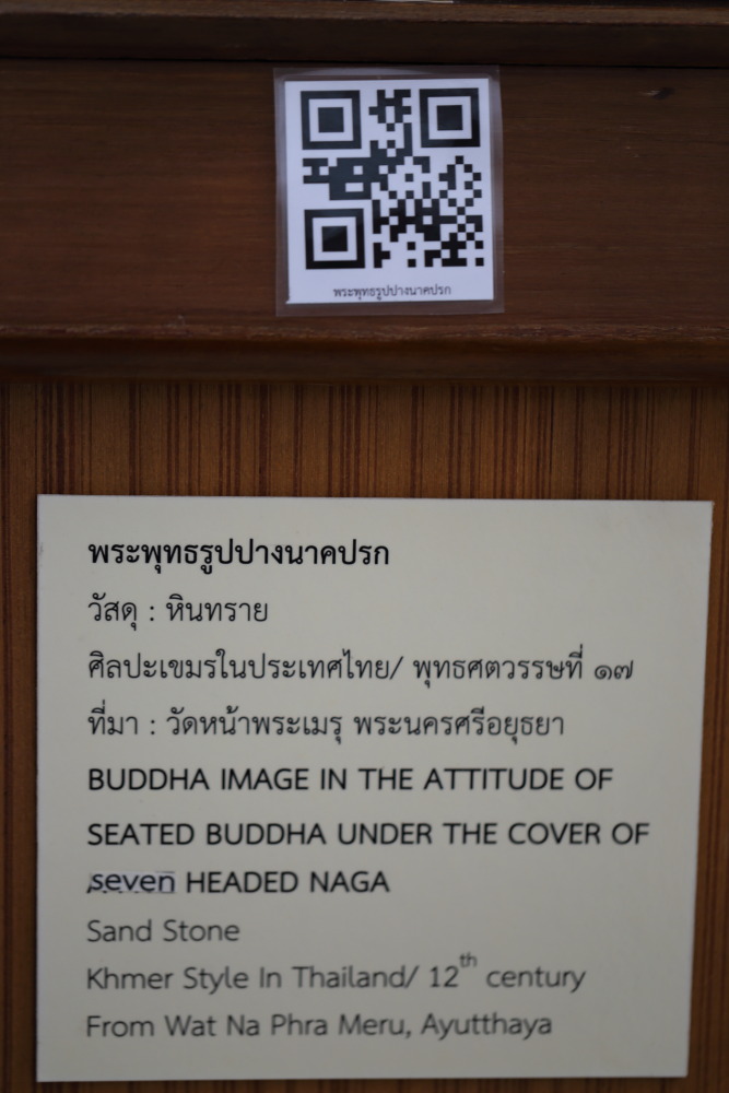 Lokation: Thailand | Phranakhon Si Ayutthaya | Pharnakhon Si Ayutthaya | Ayutthaya Kategorien: Tafel, Datum: 05.02.2016